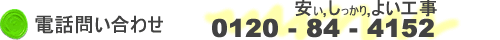 �d�b���₢���킹